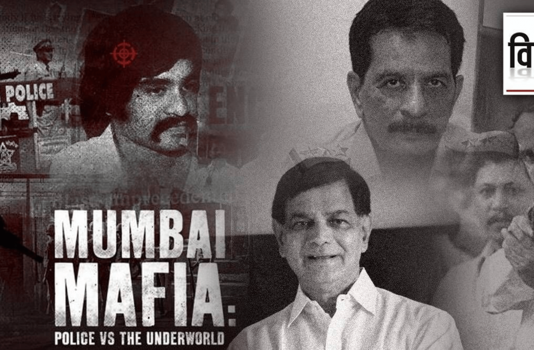 mumbai mafia