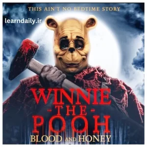 فیلم ترسناک winnie-the-Pooh Blood and Honey