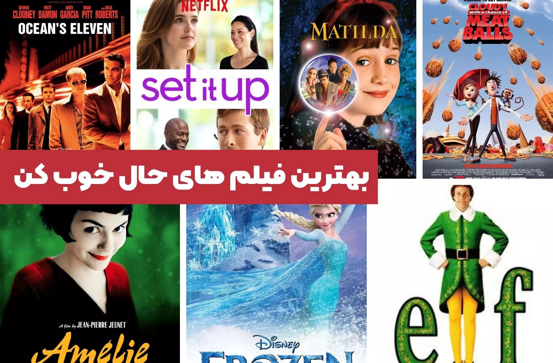 معرفی 9 فیلم حال خوب کن جذاب[ از دست ندید!]- لرن دیلی