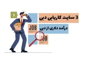 Introducing 3 reliable job sites in Dubai