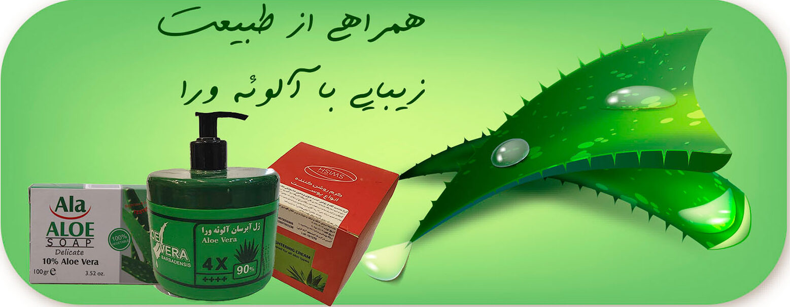 Aloe Vera Specialty Store
