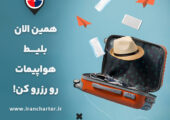 امنیت در سفر: نکاتی برای یک ماجراجویی بی‌خطر